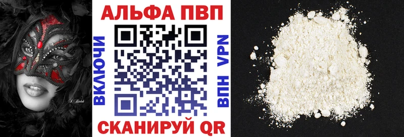 Alpha PVP мука  Вольск 