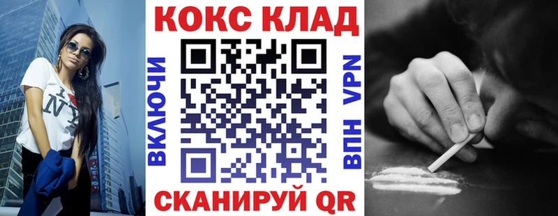 Cocaine Перу Вольск