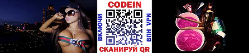 где найти   KRAKEN ONION  Codein напиток Lean (лин)  Вольск 