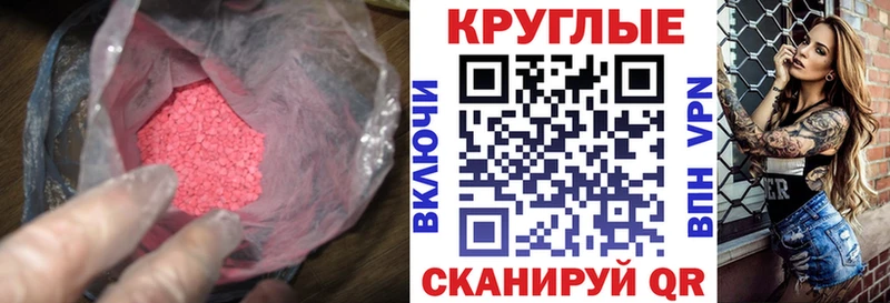 что такое   Вольск  ЭКСТАЗИ диски 