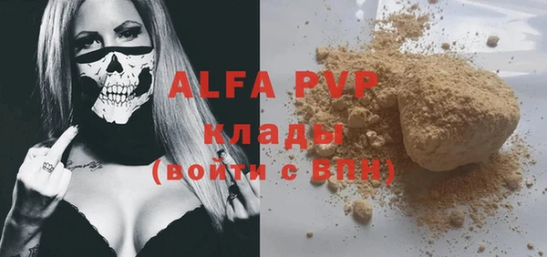 ALPHA-PVP Володарск