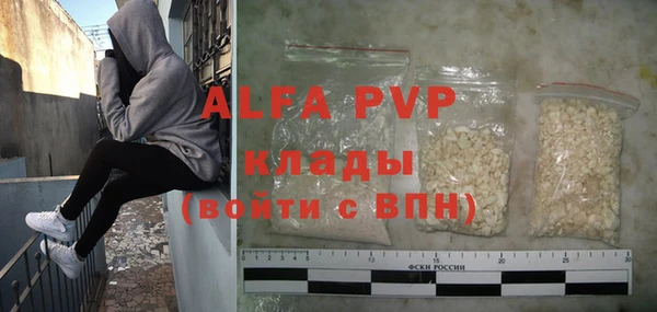 ALPHA-PVP Володарск