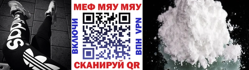Мефедрон 4 MMC  Вольск 