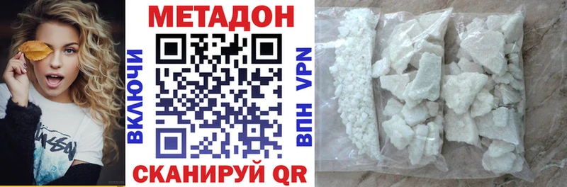 купить наркотик  Вольск  Метадон белоснежный 