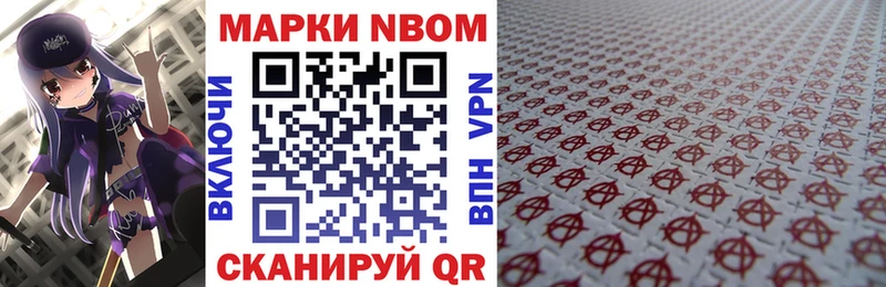 ОМГ ОМГ ССЫЛКА  закладка  Вольск  Марки N-bome 1,5мг 